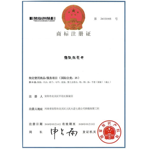 安陽商標(biāo)注冊公司