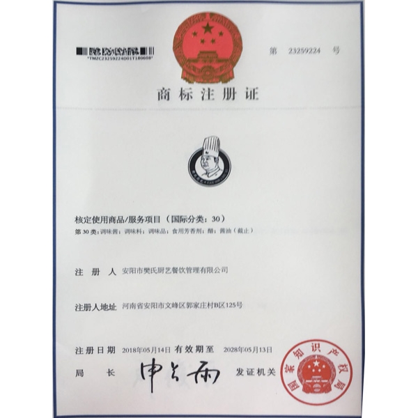 商標(biāo)注冊(cè)流程