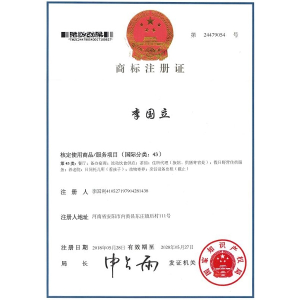 商標(biāo)注冊代理公司