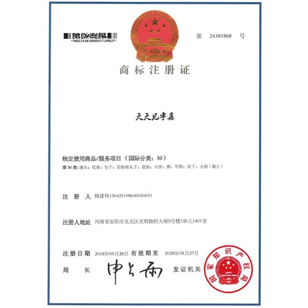 商標(biāo)注冊信息查詢